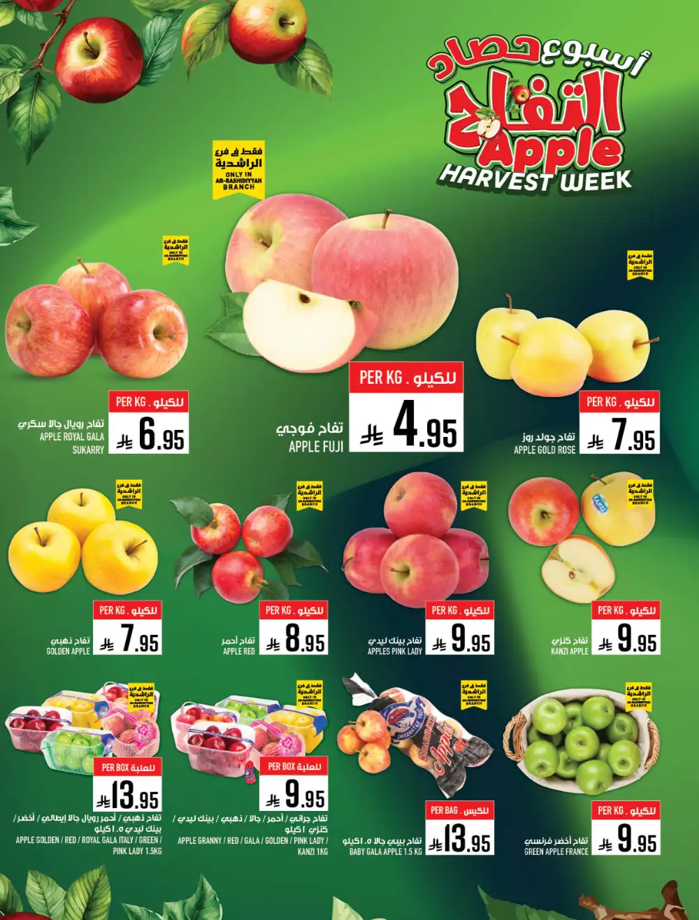 Abraj Hypermarket Makkah Buy More Save More Deals page 5