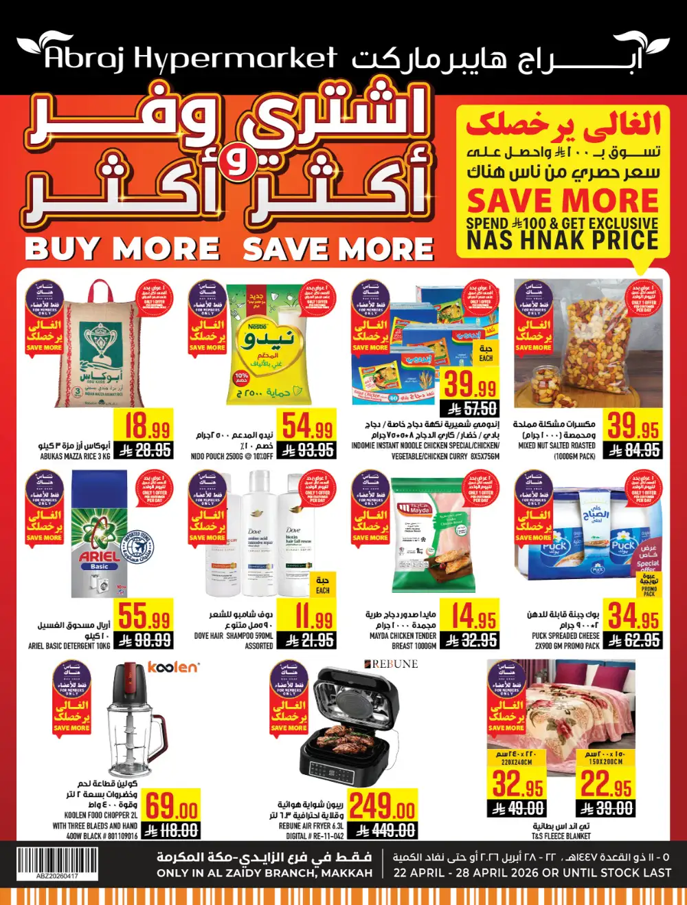 Abraj Hypermarket Al Zaidi Makkah Member Deals page 1