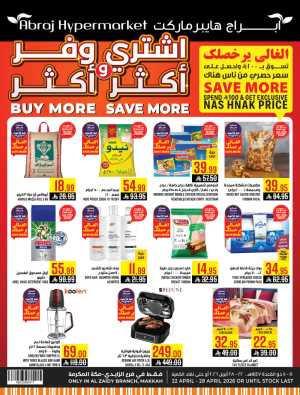 Abraj Hypermarket Al Zaidi Makkah Member Deals flyer cover
