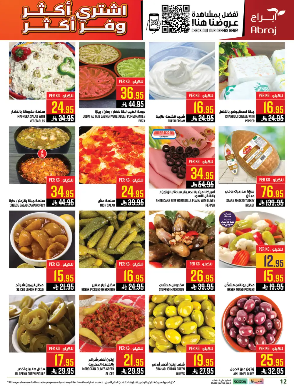 Abraj Hypermarket Al Zaidi Makkah Member Deals page 12