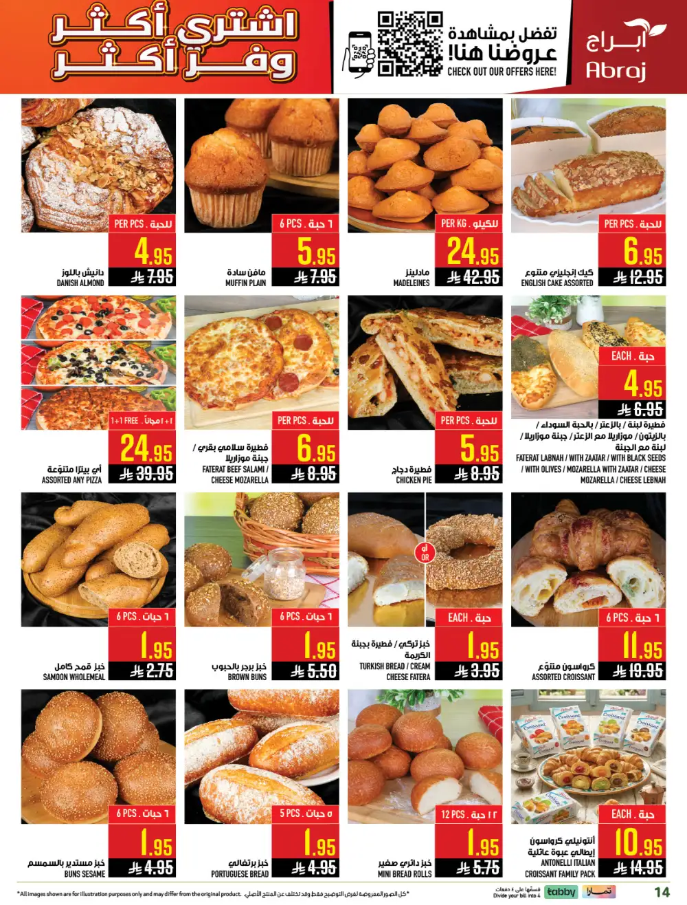 Abraj Hypermarket Al Zaidi Makkah Member Deals page 14