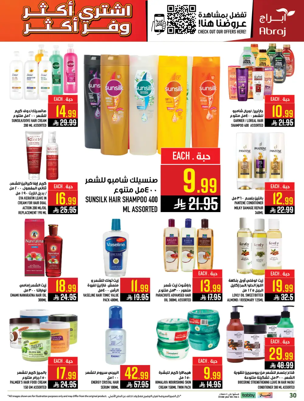 Abraj Hypermarket Al Zaidi Makkah Member Deals page 29