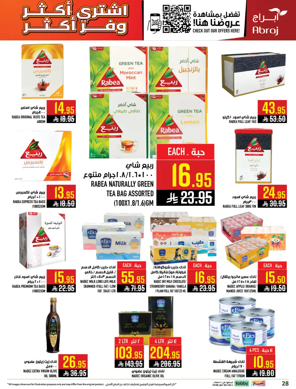 Abraj Hypermarket Al Zaidi Makkah Member Deals page 33