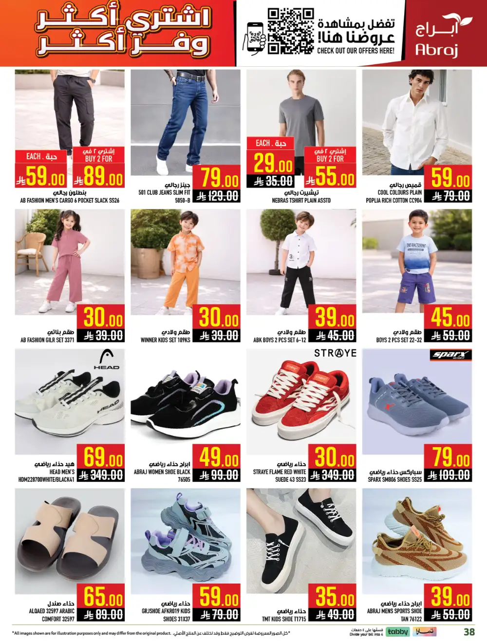 Abraj Hypermarket Al Zaidi Makkah Member Deals page 36