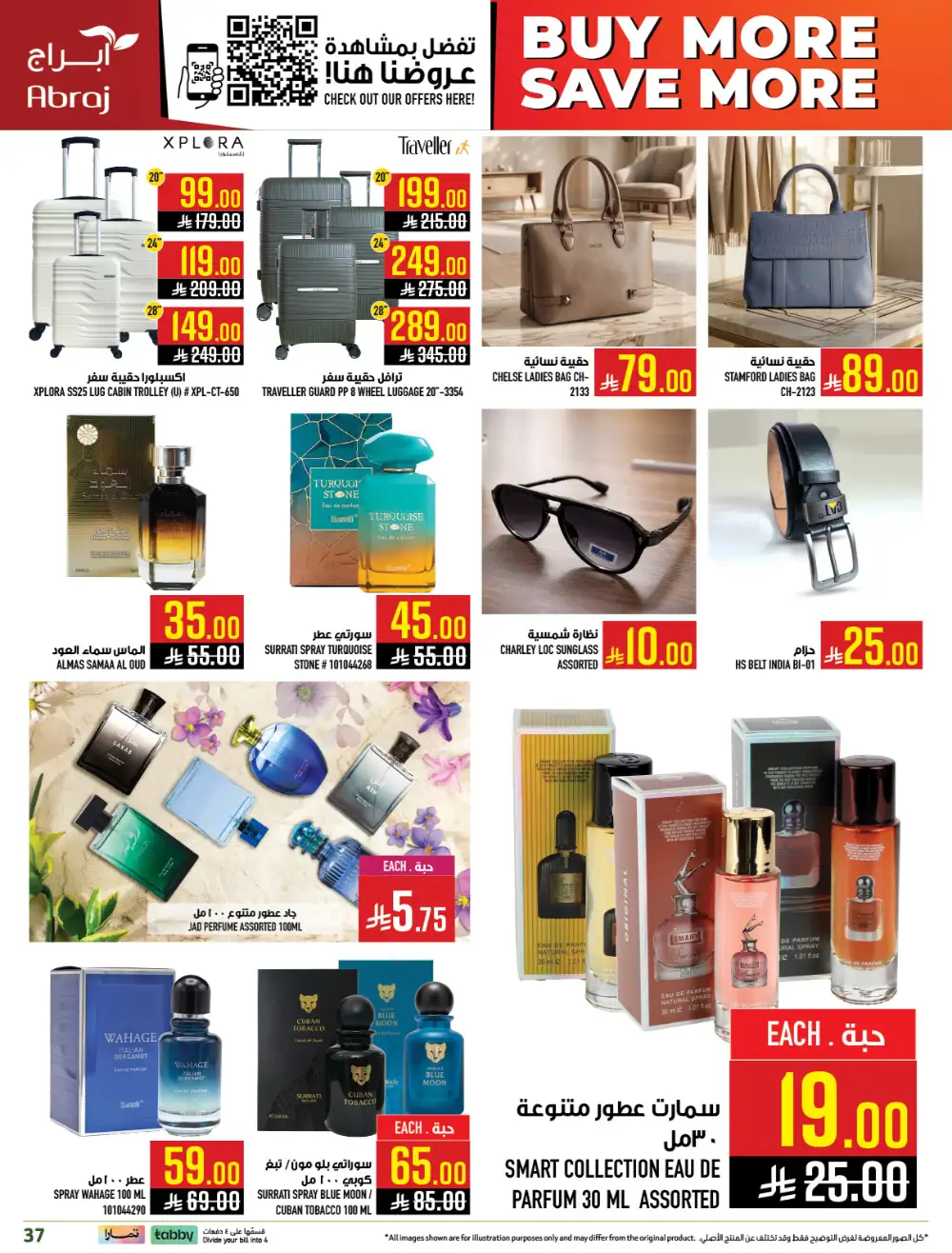 Abraj Hypermarket Al Zaidi Makkah Member Deals page 40