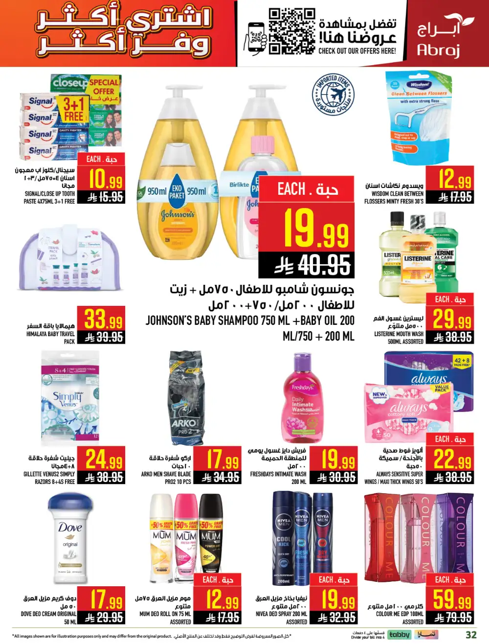 Abraj Hypermarket Al Zaidi Makkah Member Deals page 41