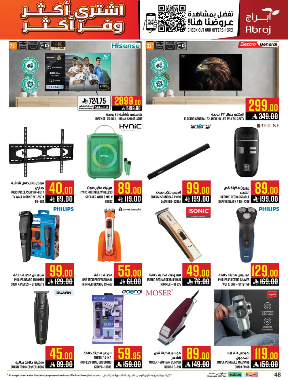 Abraj Hypermarket Al Zaidi Makkah Member Deals page 44