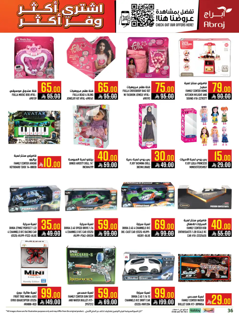 Abraj Hypermarket Al Zaidi Makkah Member Deals page 46