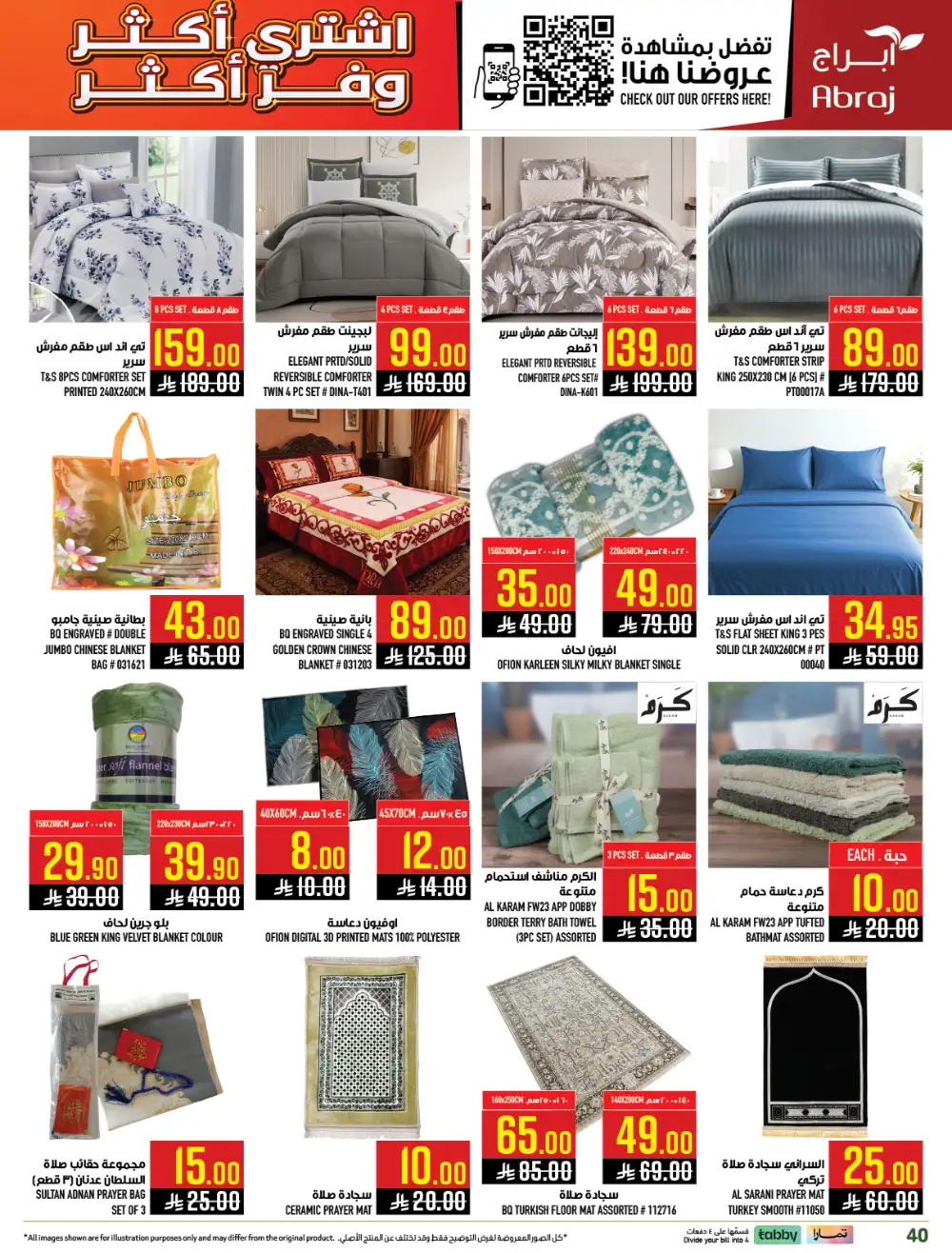 Abraj Hypermarket Al Zaidi Makkah Member Deals page 47