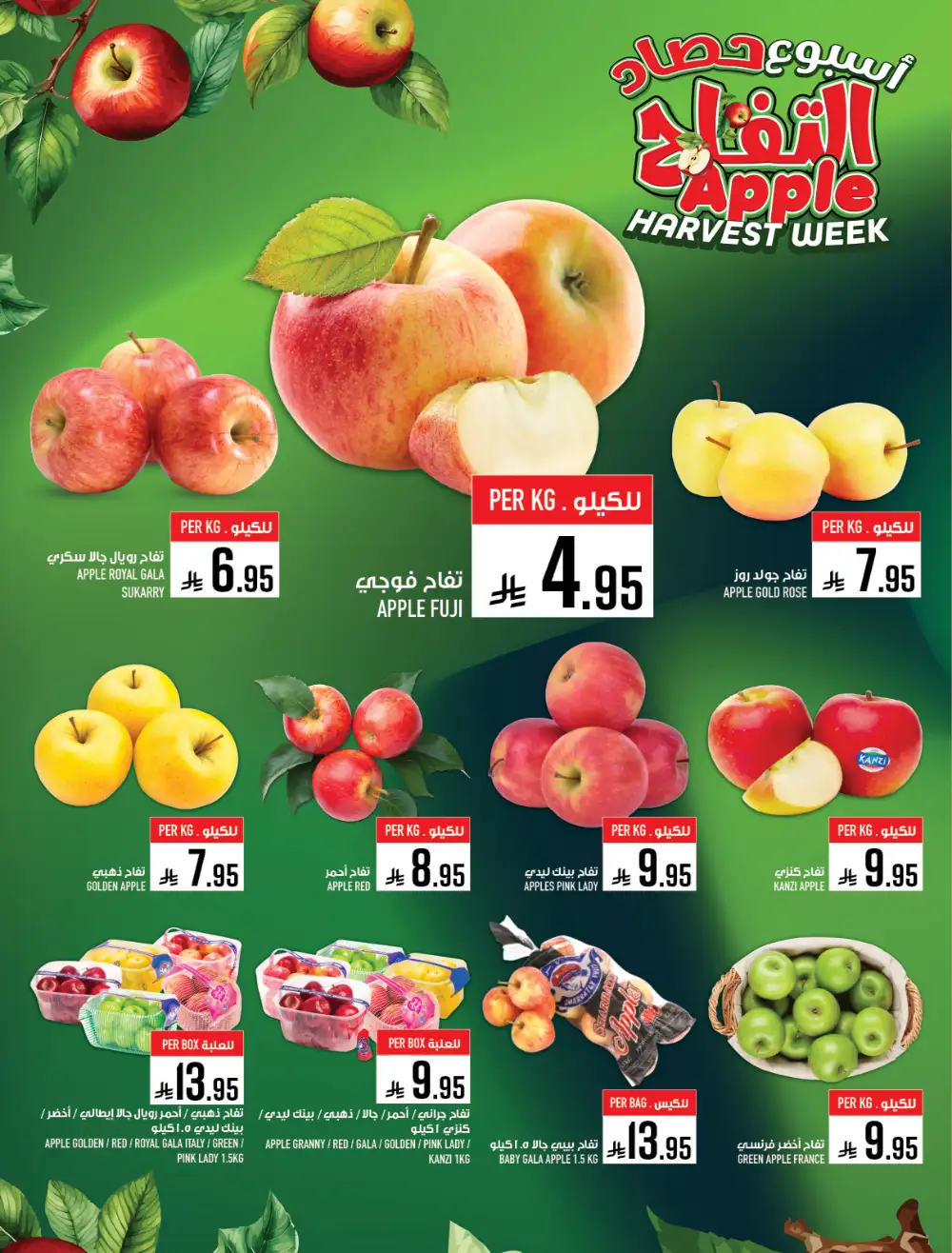 Abraj Hypermarket Al Zaidi Makkah Member Deals page 5