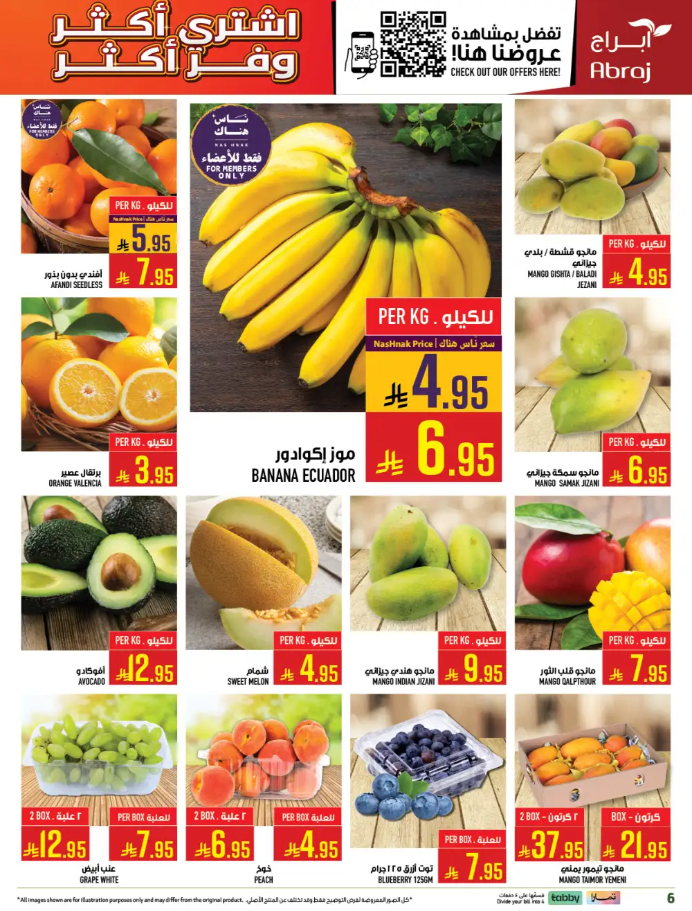 Abraj Hypermarket Al Zaidi Makkah Member Deals page 6