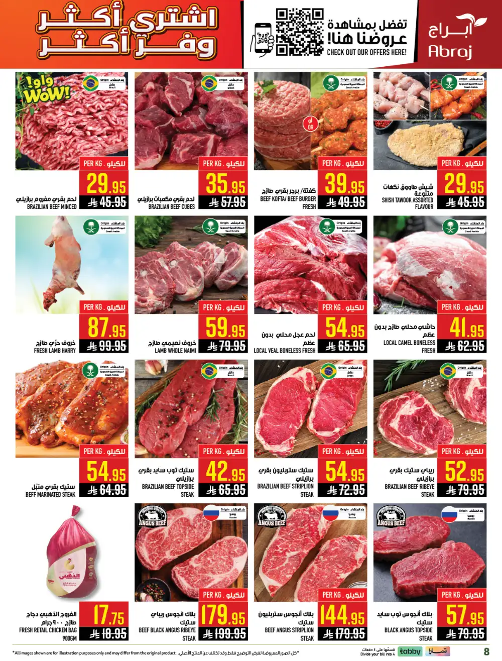 Abraj Hypermarket Al Zaidi Makkah Member Deals page 8