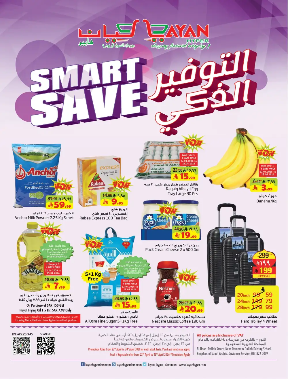 Layan Hyper Dammam Smart Save Shopping Festival page 1