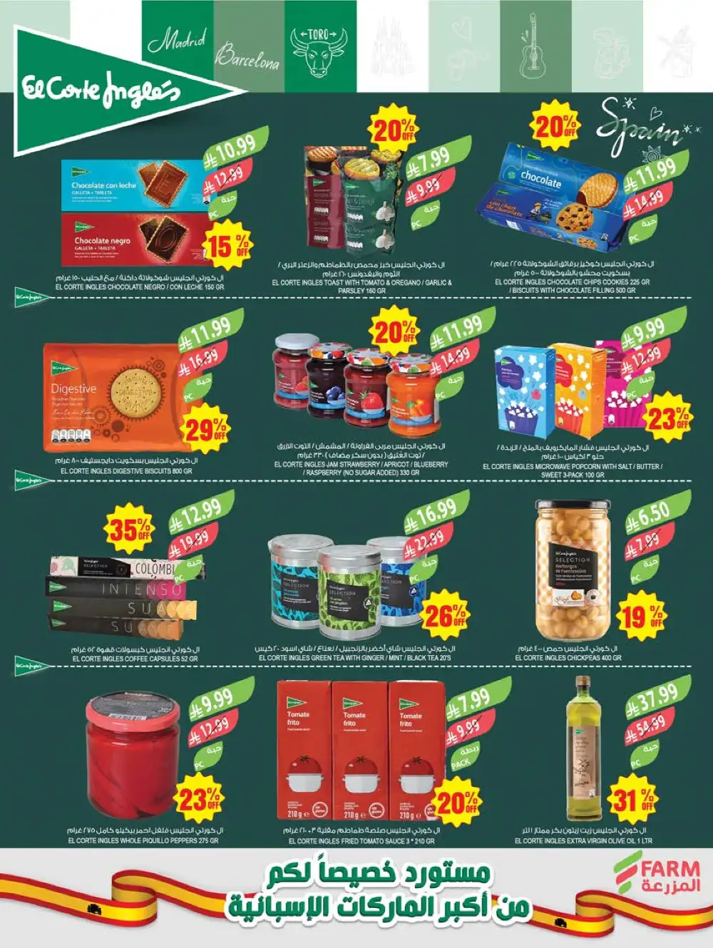 Farm Superstores Saudi Arabia 48th Anniversary Sale page 9