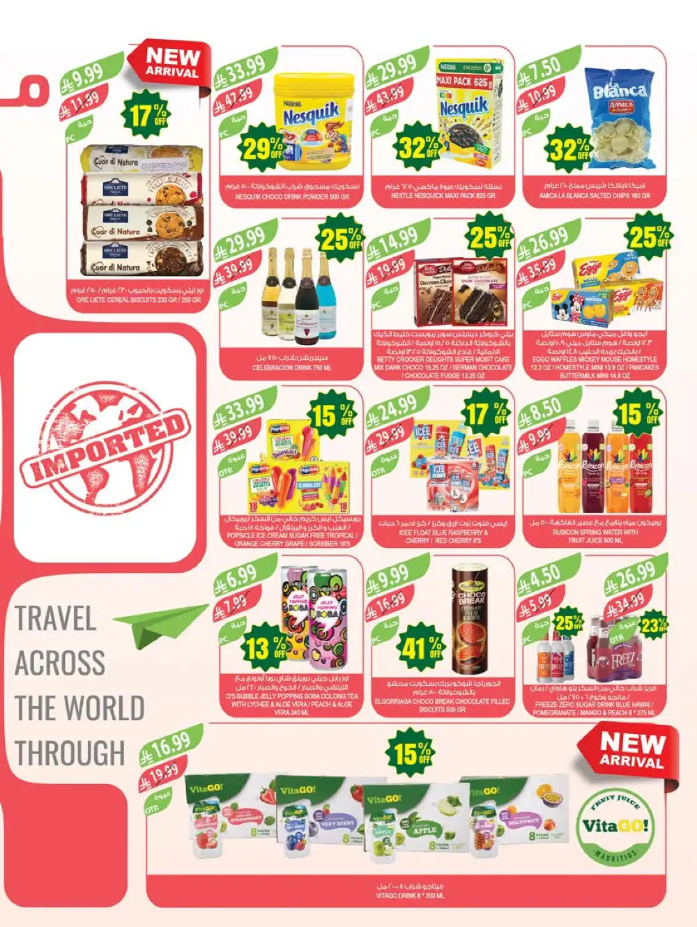 Farm Superstores Saudi Arabia 48th Anniversary Sale page 10