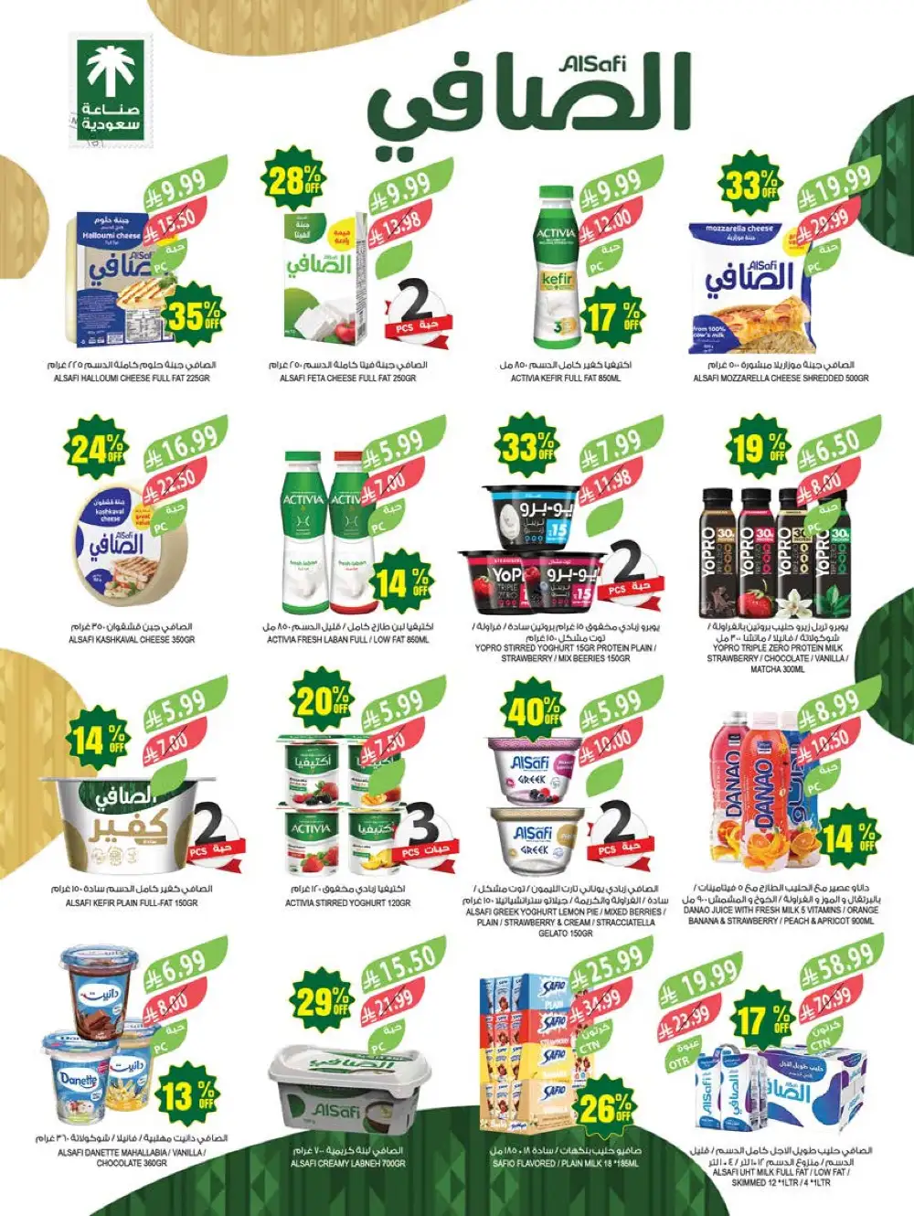 Farm Superstores Saudi Arabia 48th Anniversary Sale page 14