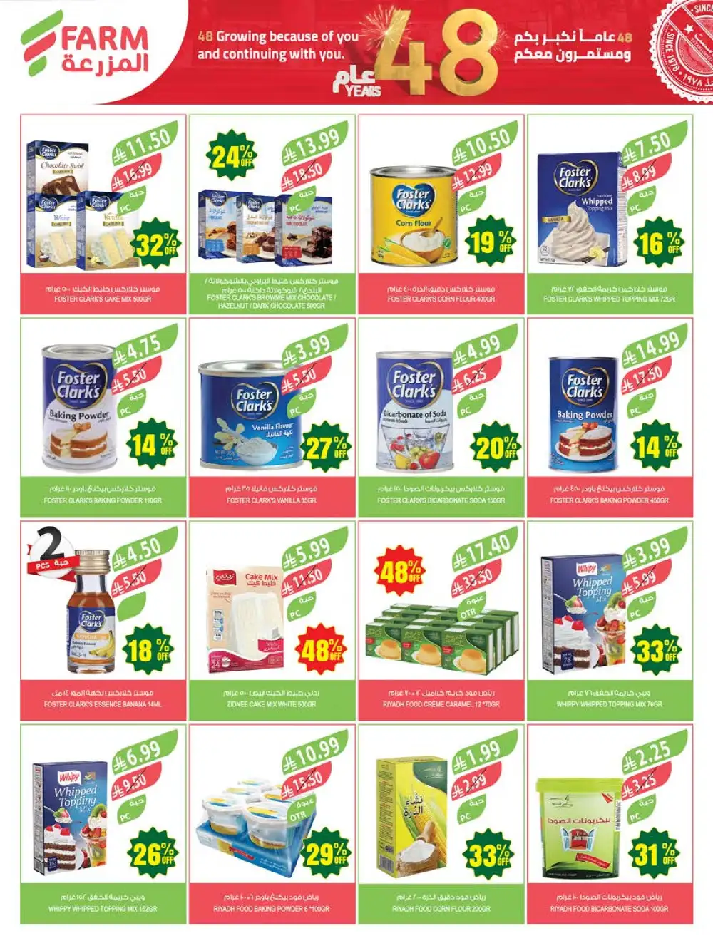 Farm Superstores Saudi Arabia 48th Anniversary Sale page 24