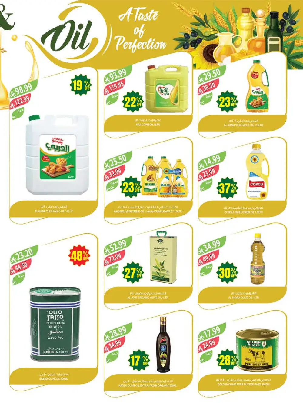 Farm Superstores Saudi Arabia 48th Anniversary Sale page 34