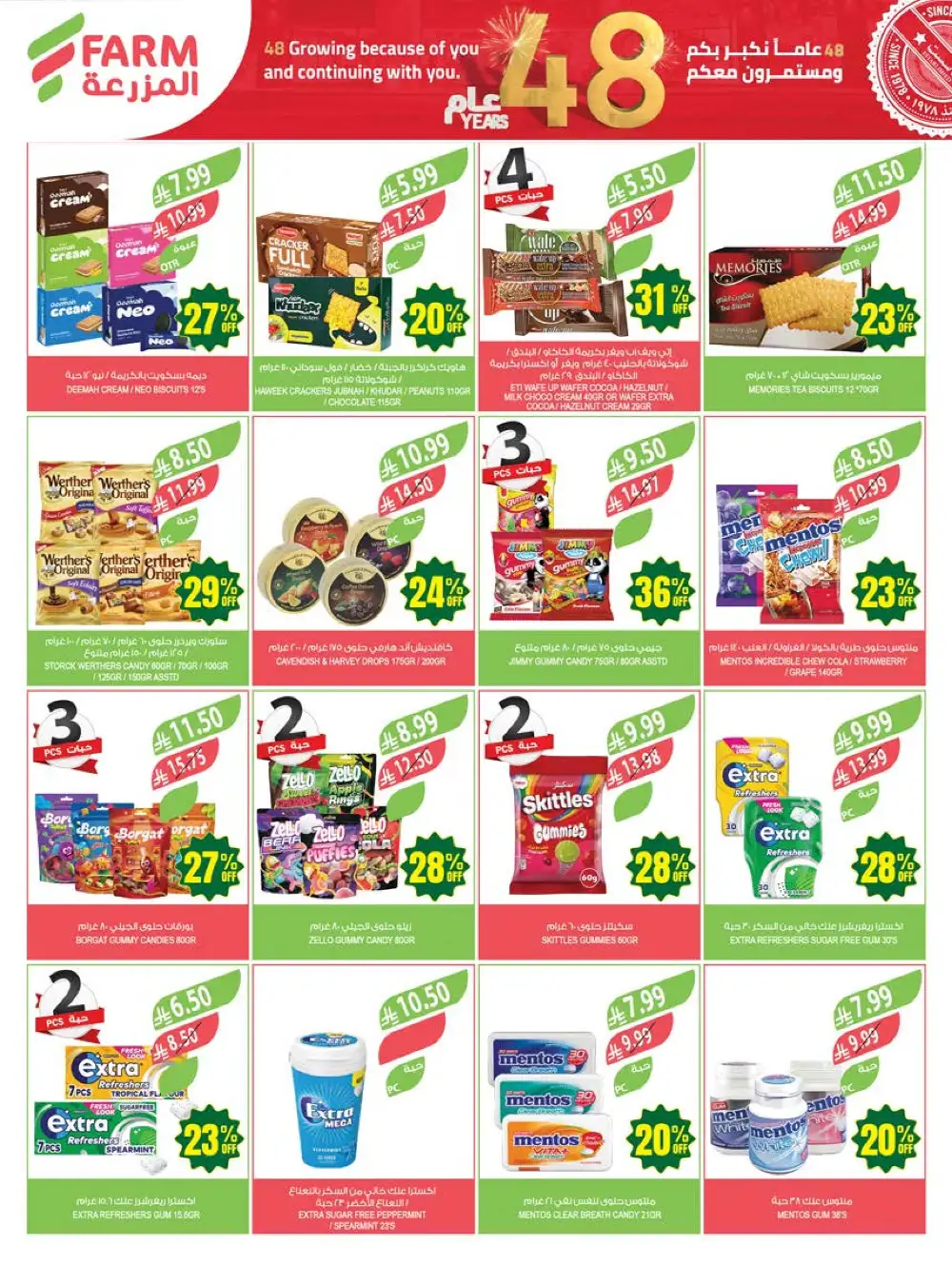 Farm Superstores Saudi Arabia 48th Anniversary Sale page 38