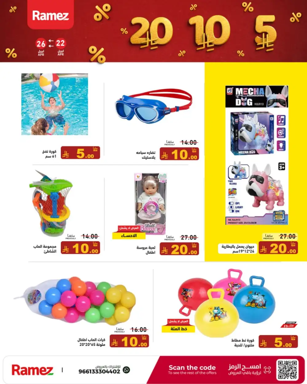 Ramez Saudi Arabia: 5-10-20 SAR Offers page 2