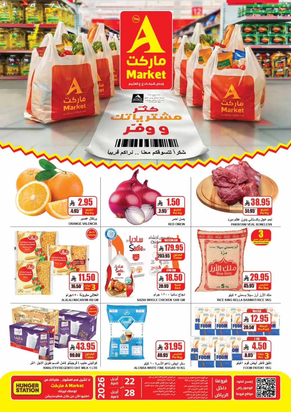 The A Market Riyadh: Grocery Savings Apr 22-28 page 1