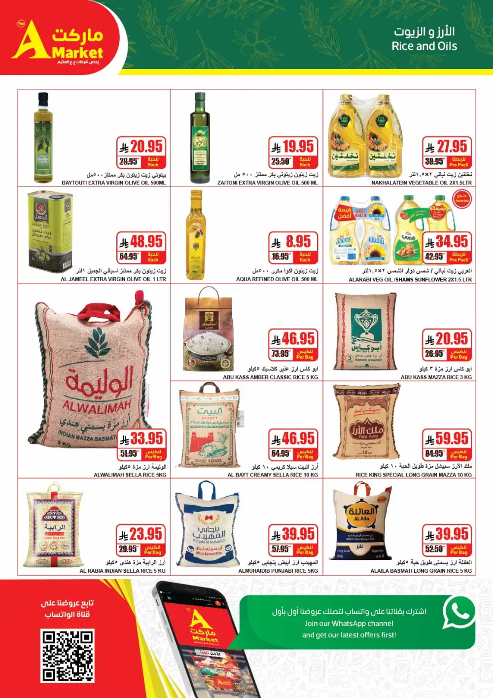 The A Market Riyadh: Grocery Savings Apr 22-28 page 10