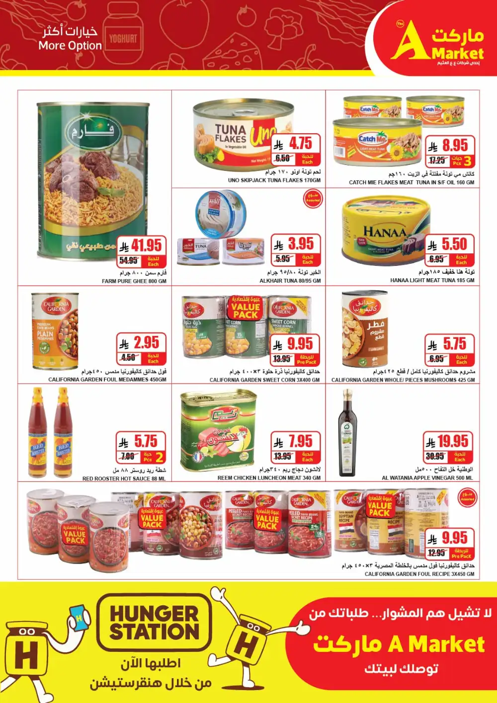 The A Market Riyadh: Grocery Savings Apr 22-28 page 11