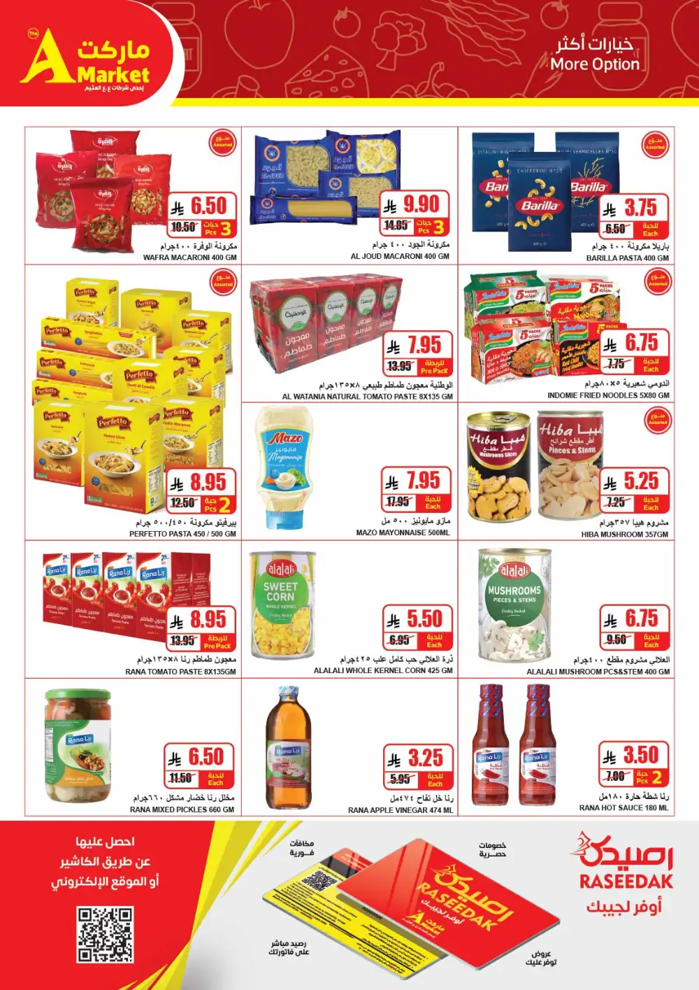 The A Market Riyadh: Grocery Savings Apr 22-28 page 12