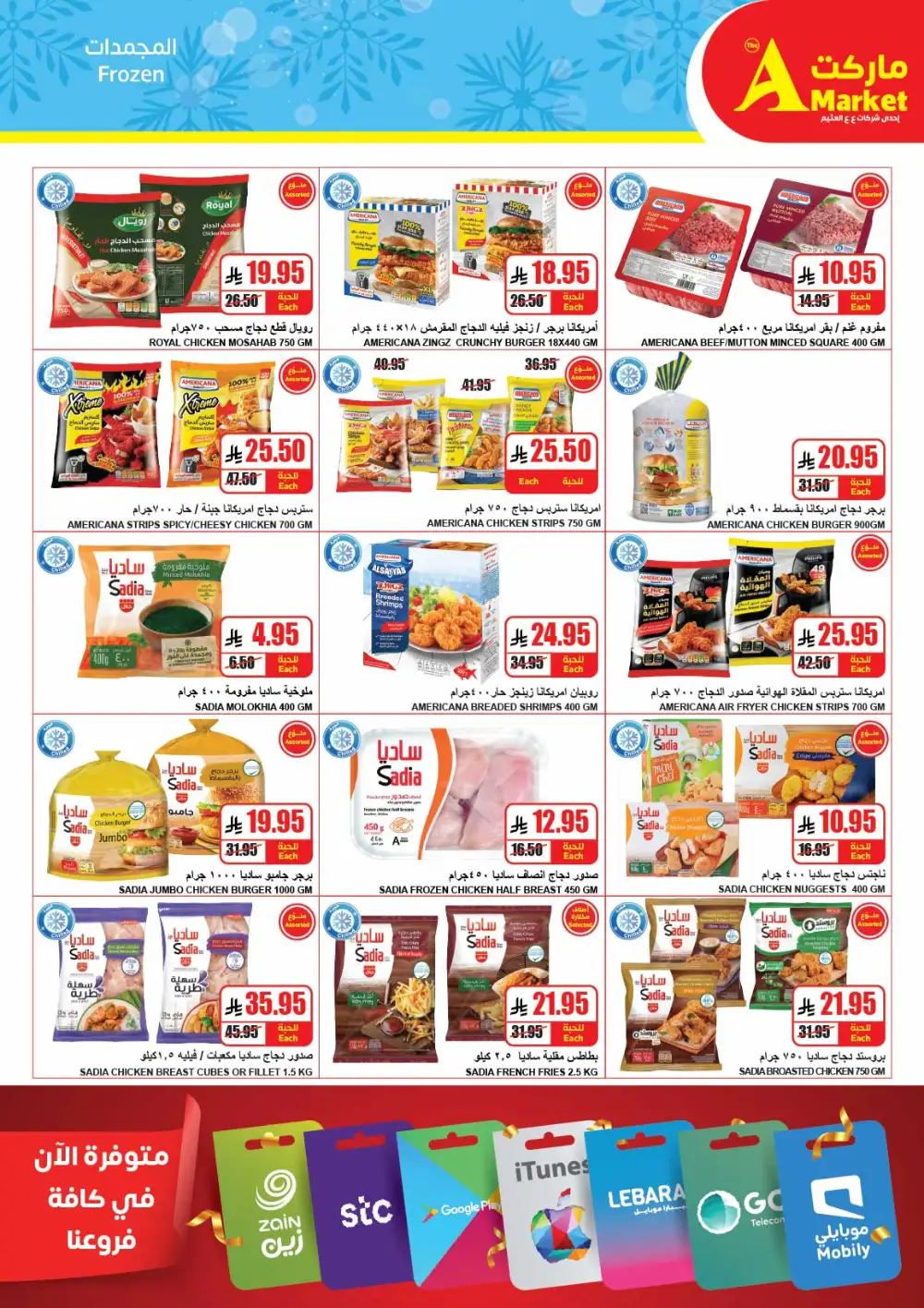 The A Market Riyadh: Grocery Savings Apr 22-28 page 13