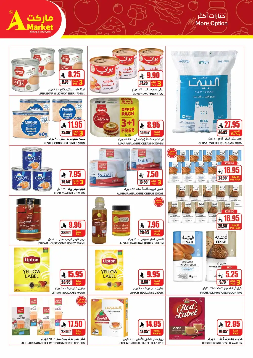 The A Market Riyadh: Grocery Savings Apr 22-28 page 14