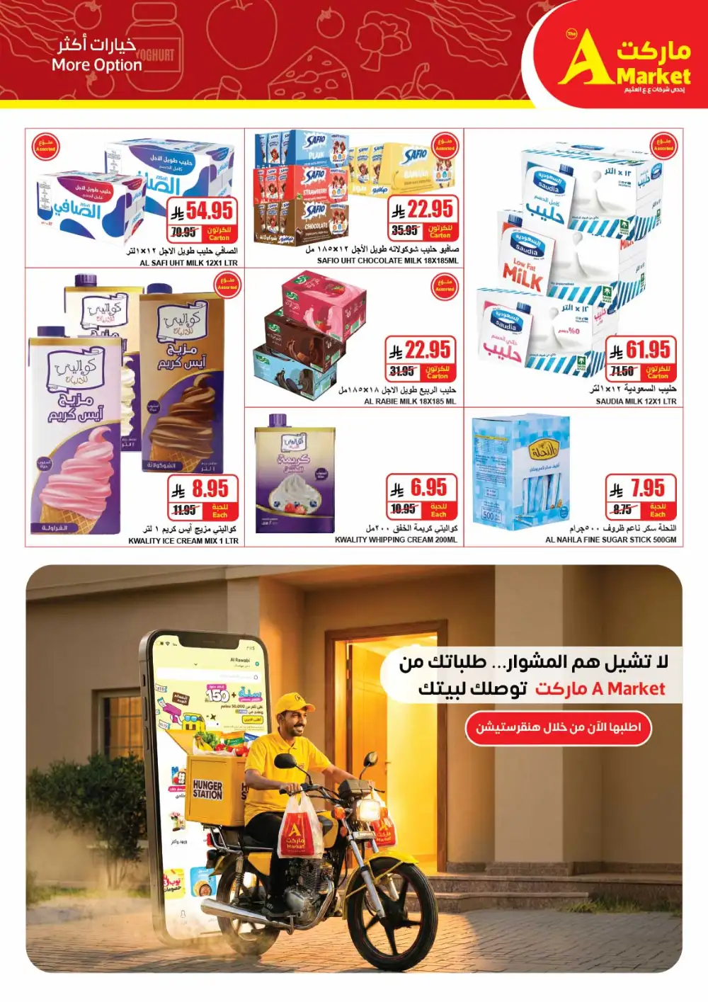 The A Market Riyadh: Grocery Savings Apr 22-28 page 15