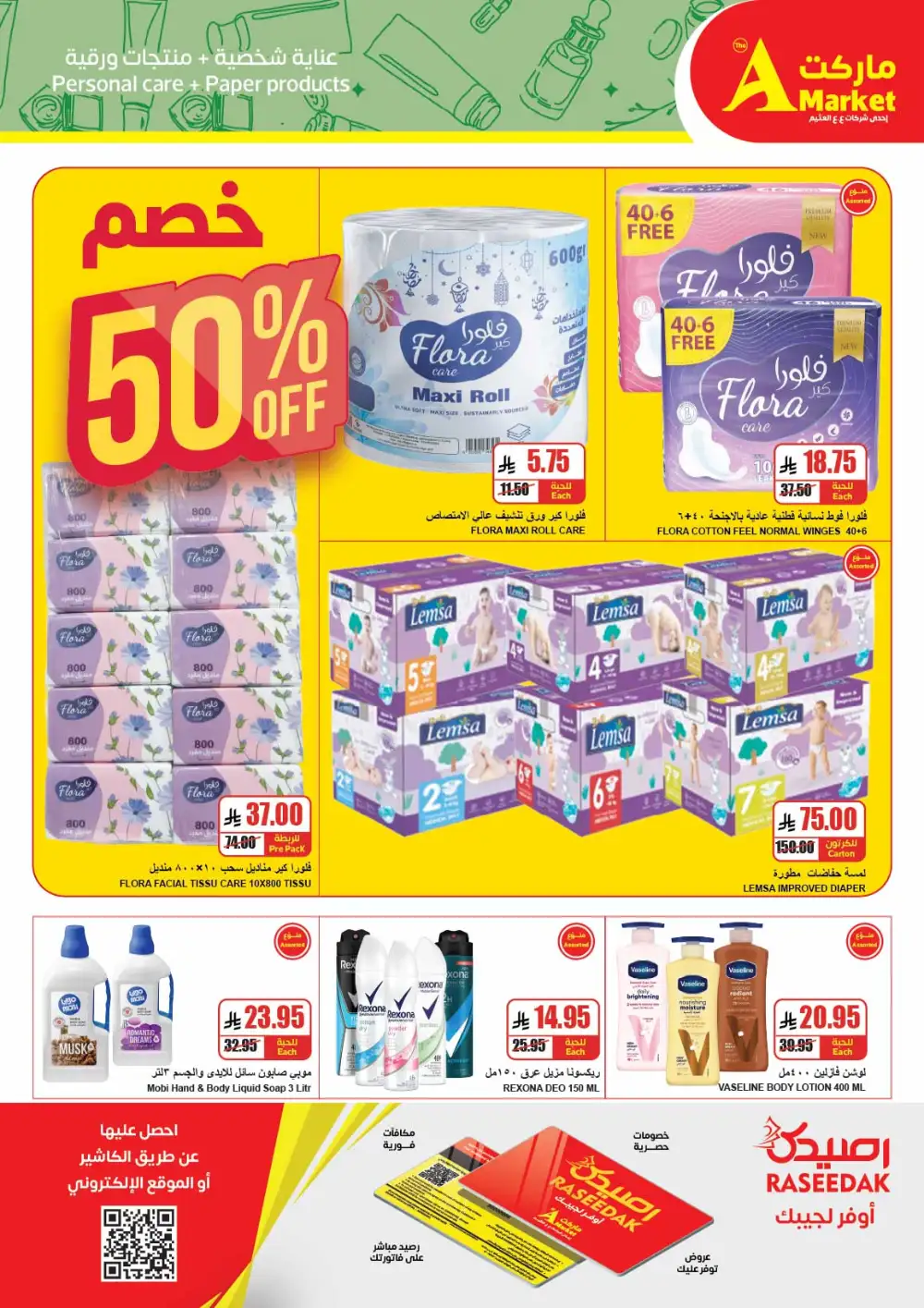 The A Market Riyadh: Grocery Savings Apr 22-28 page 19