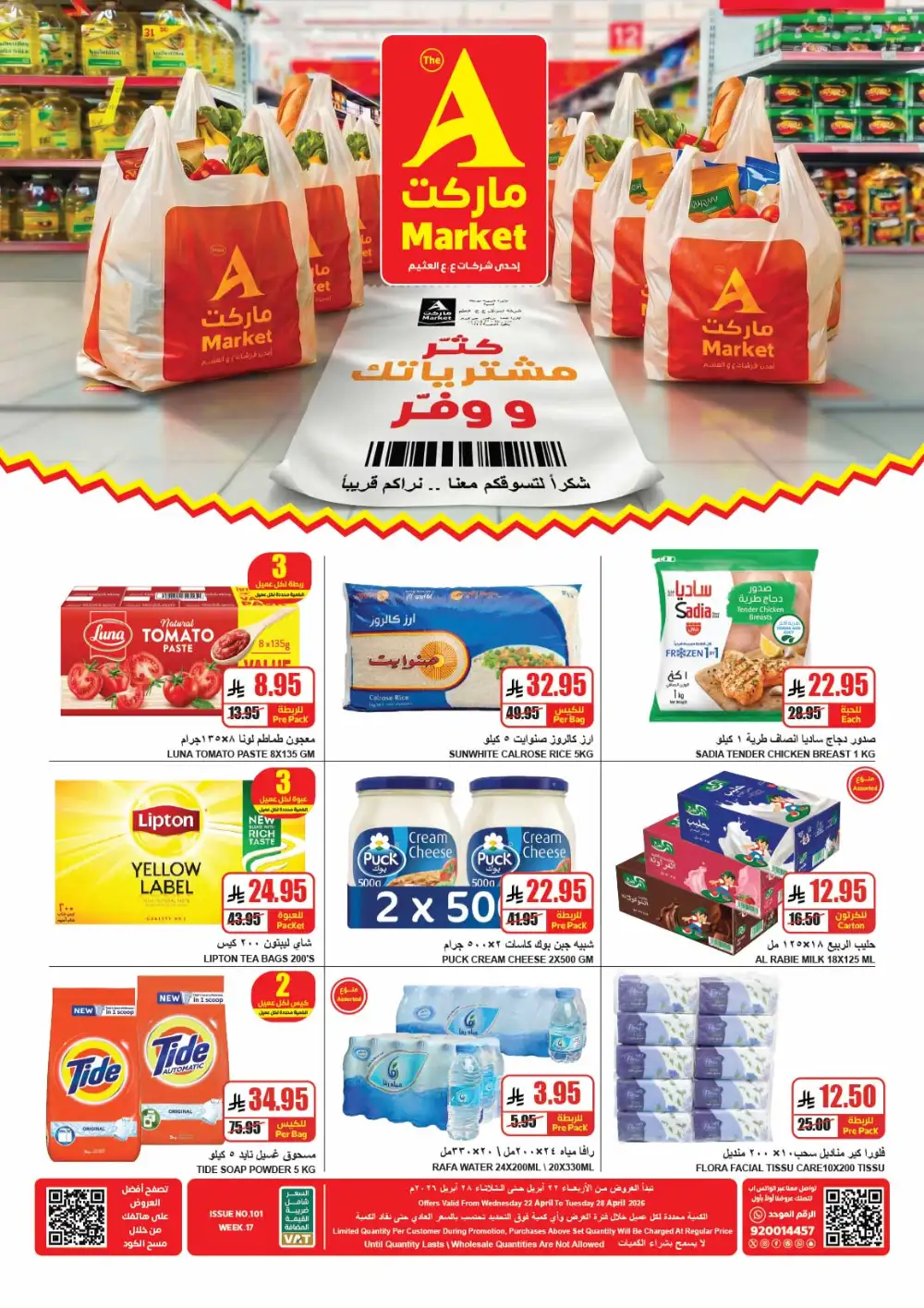 The A Market Riyadh: Grocery Savings Apr 22-28 page 2