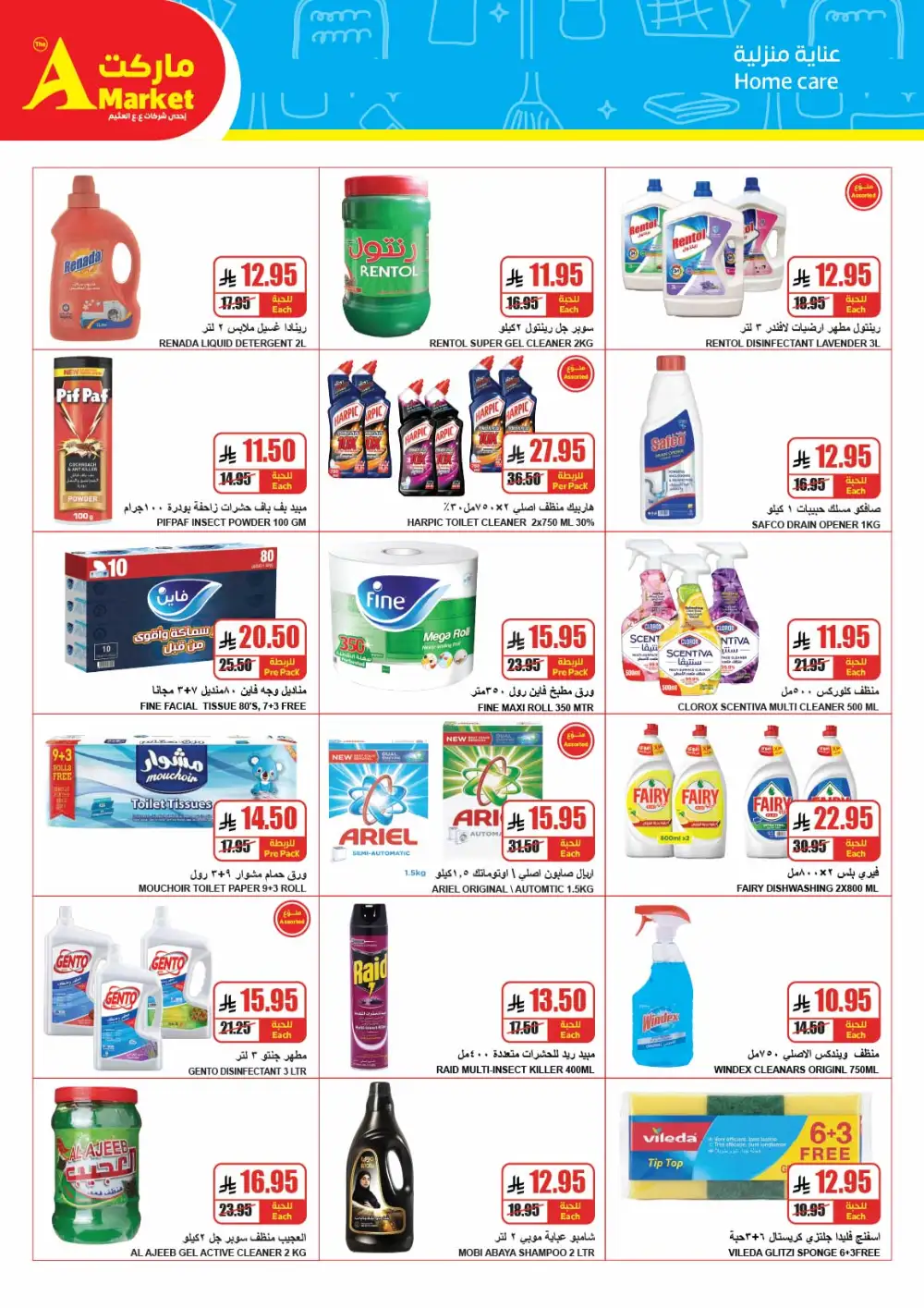 The A Market Riyadh: Grocery Savings Apr 22-28 page 20