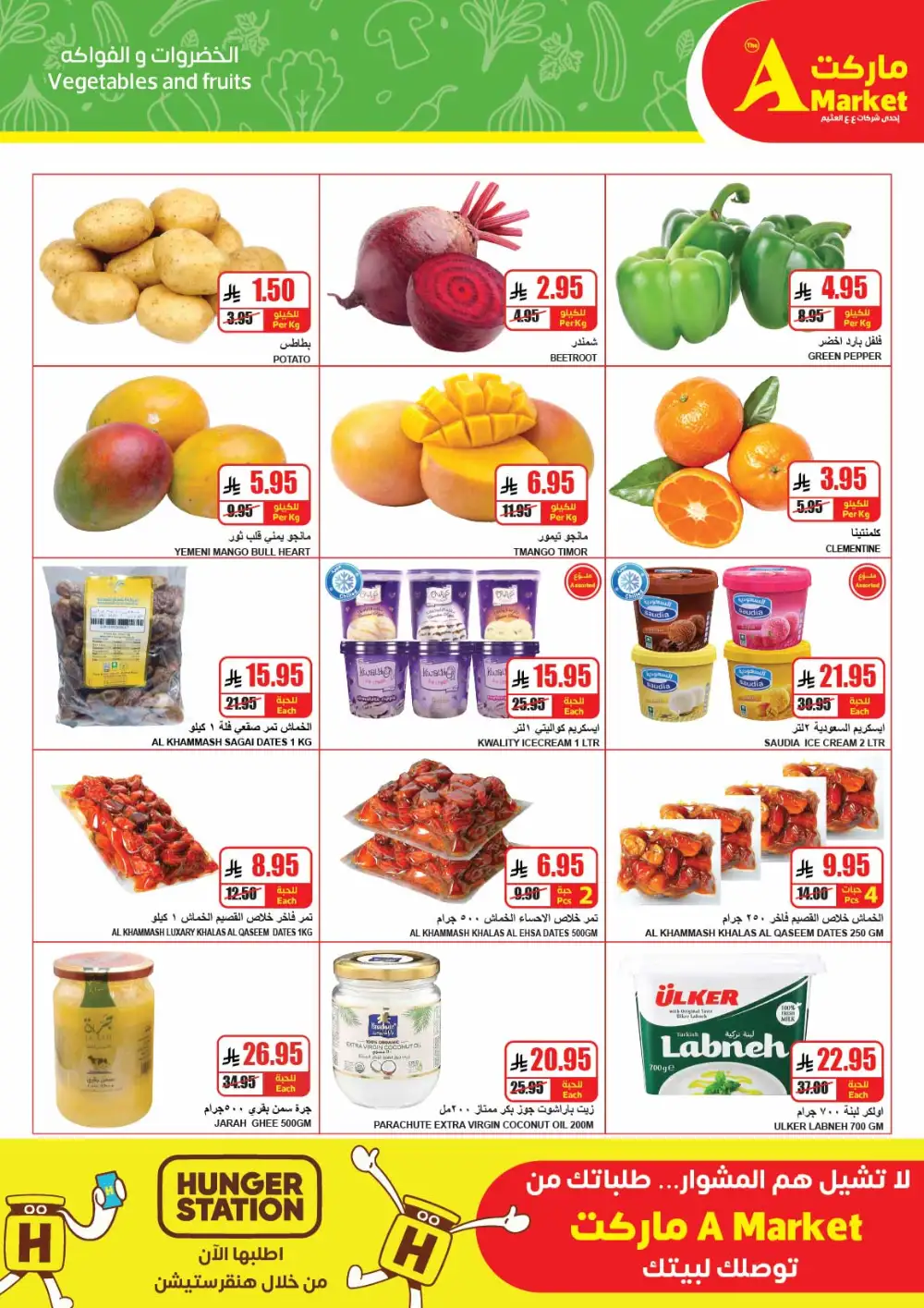 The A Market Riyadh: Grocery Savings Apr 22-28 page 3