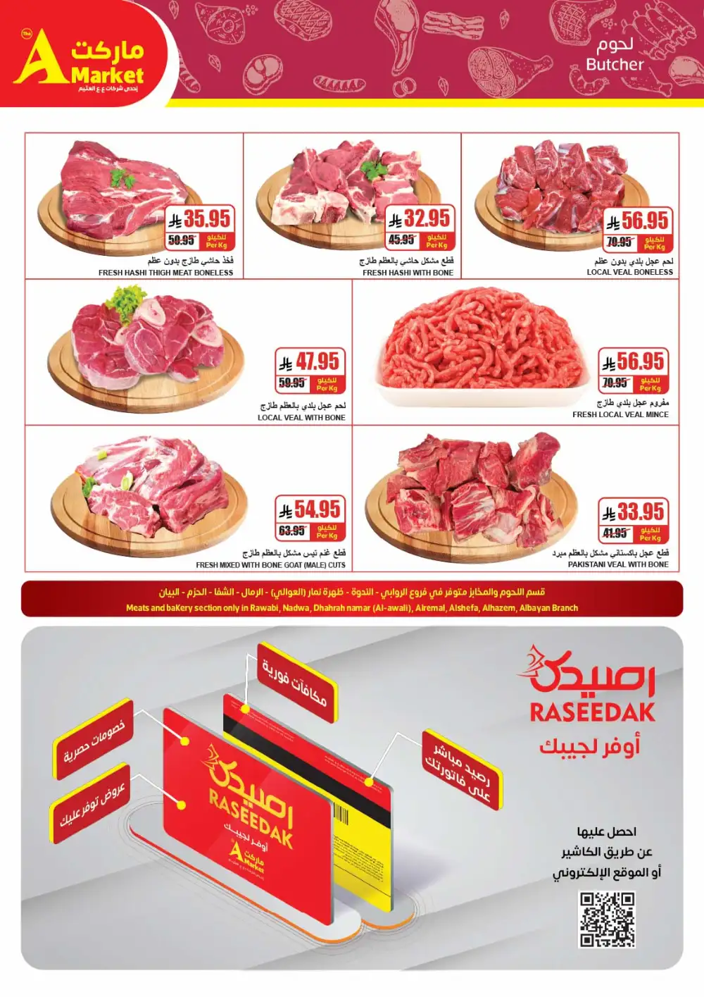 The A Market Riyadh: Grocery Savings Apr 22-28 page 4