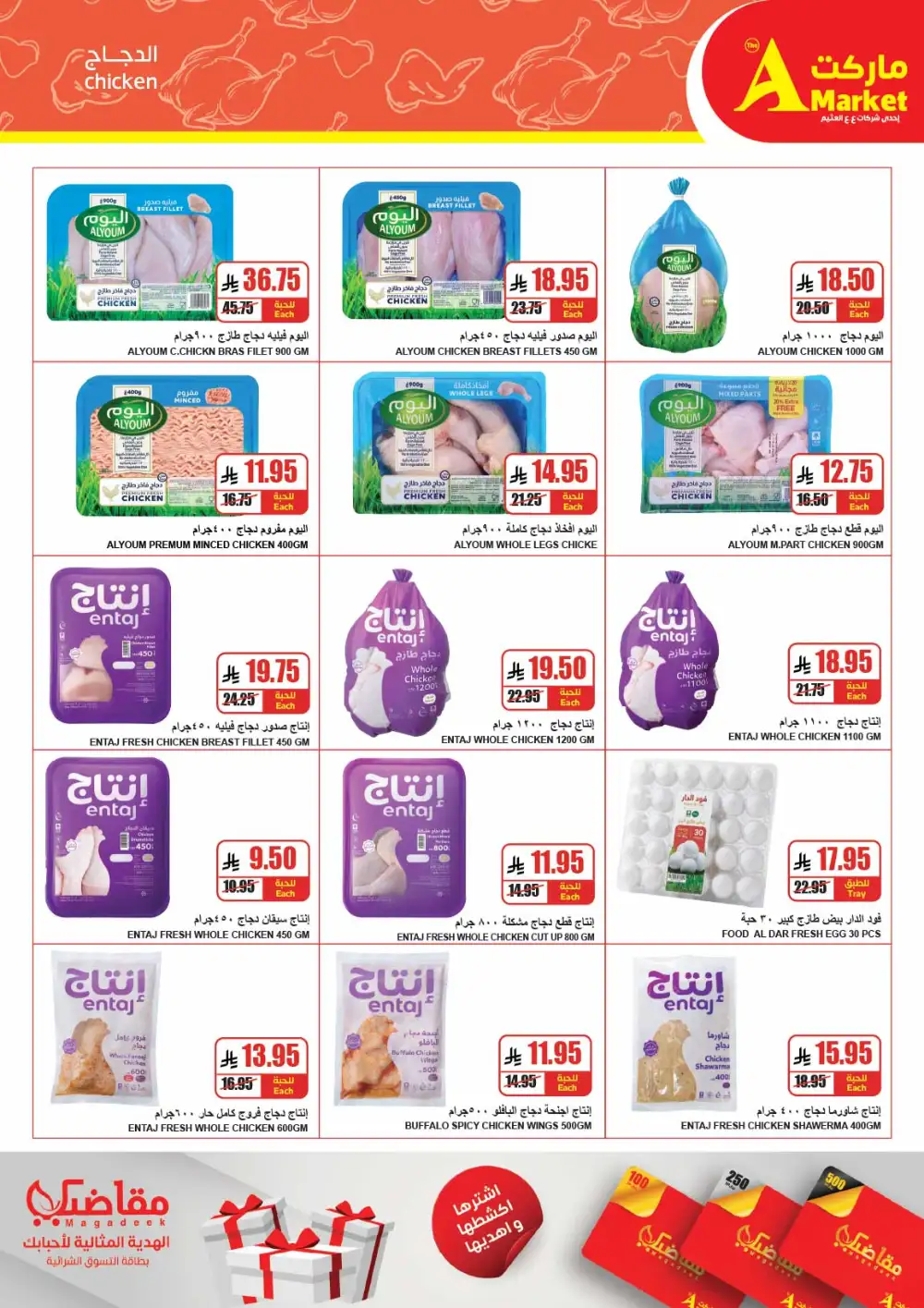 The A Market Riyadh: Grocery Savings Apr 22-28 page 5