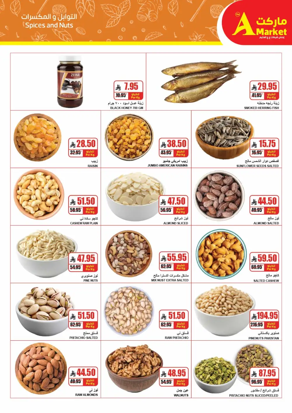 The A Market Riyadh: Grocery Savings Apr 22-28 page 7