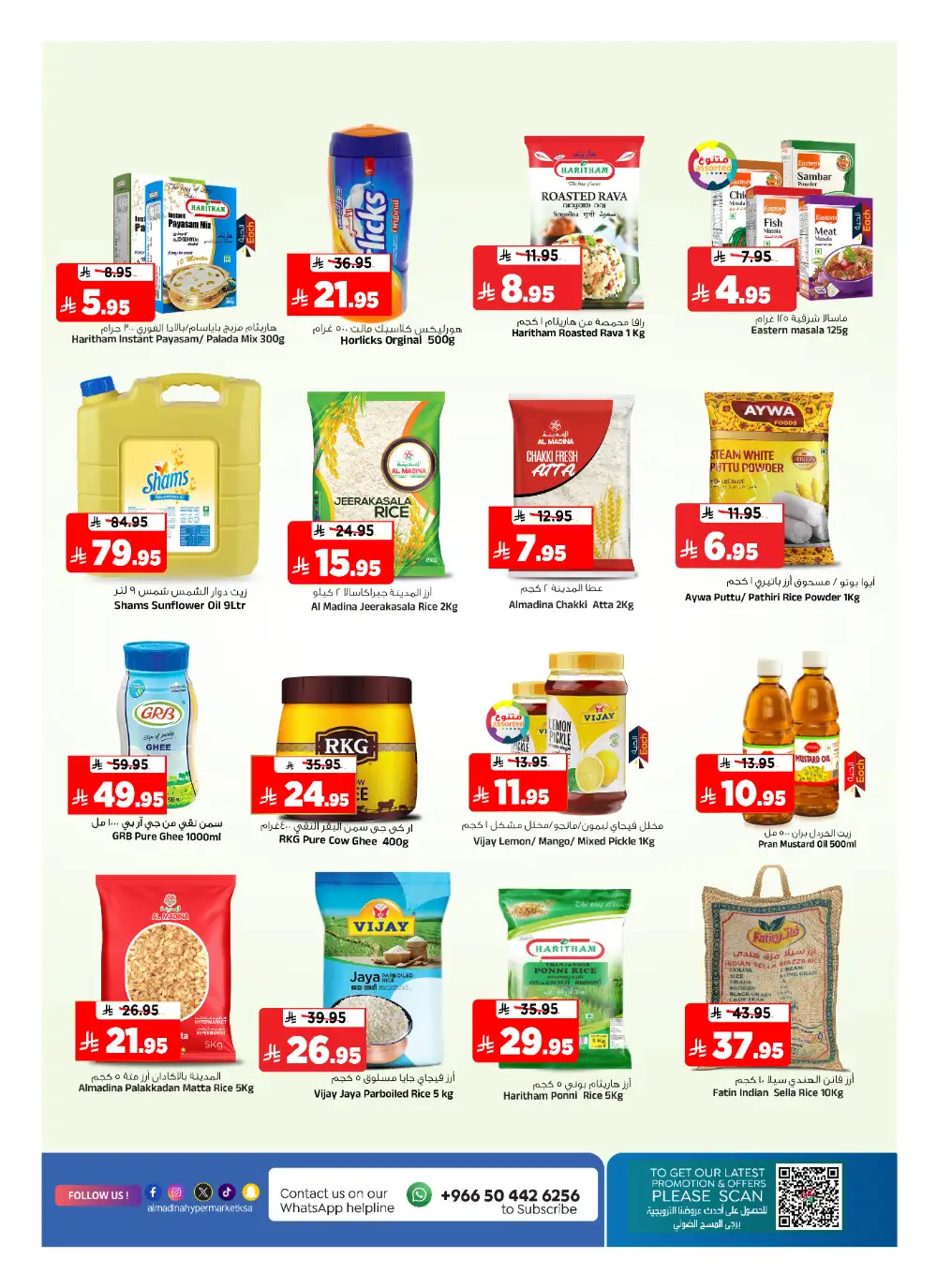 Al Madina Riyadh: Ultimate Savings Flyer page 10