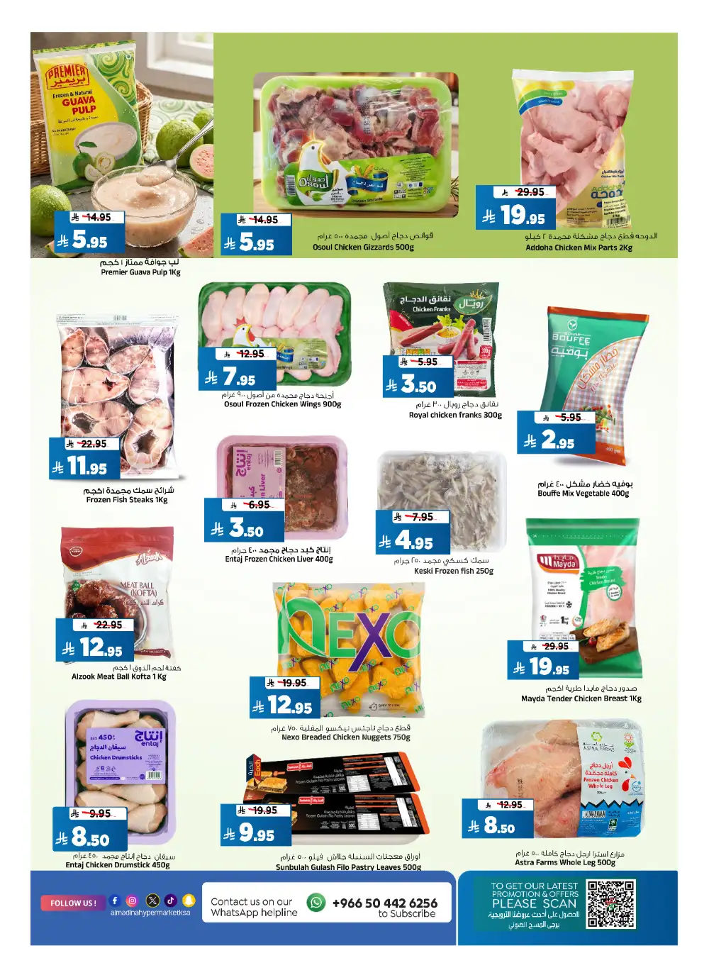 Al Madina Riyadh: Ultimate Savings Flyer page 12