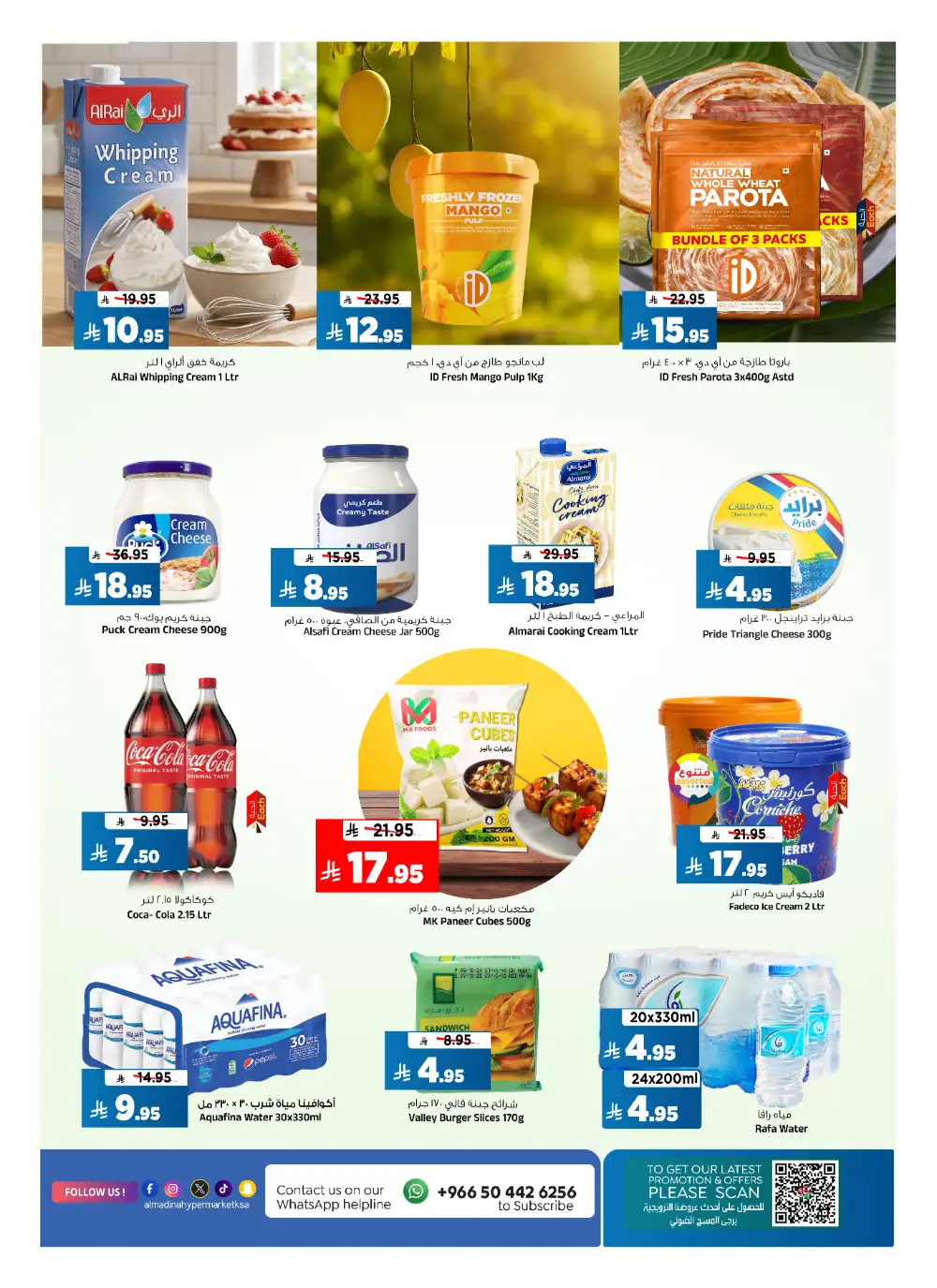 Al Madina Riyadh: Ultimate Savings Flyer page 13