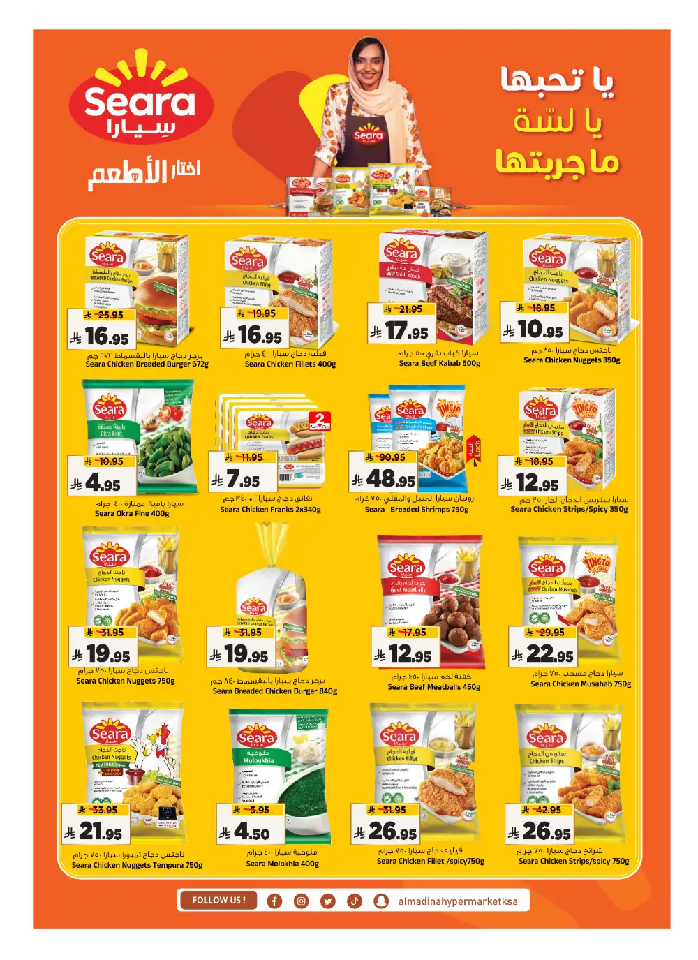 Al Madina Riyadh: Ultimate Savings Flyer page 14