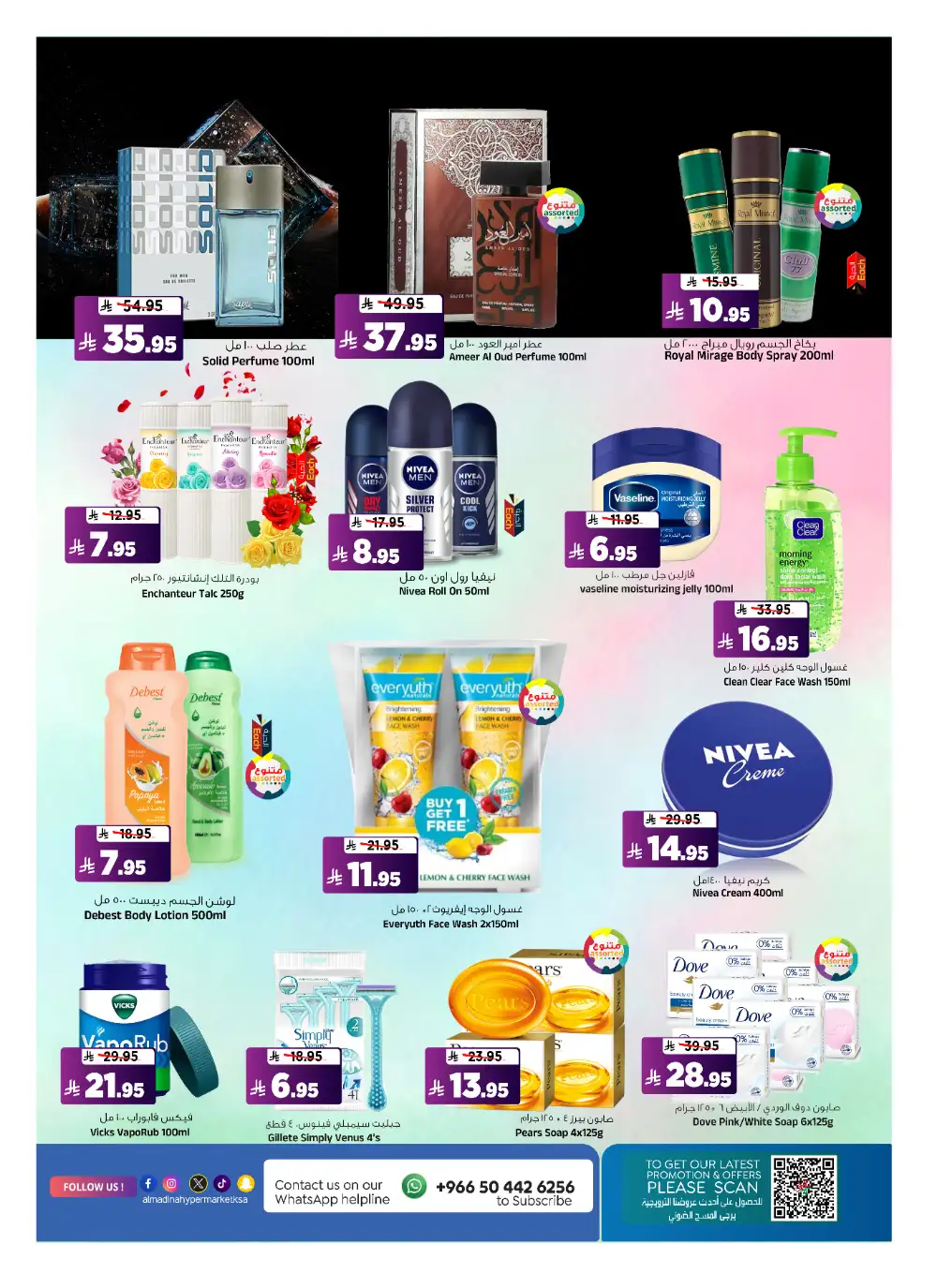 Al Madina Riyadh: Ultimate Savings Flyer page 15