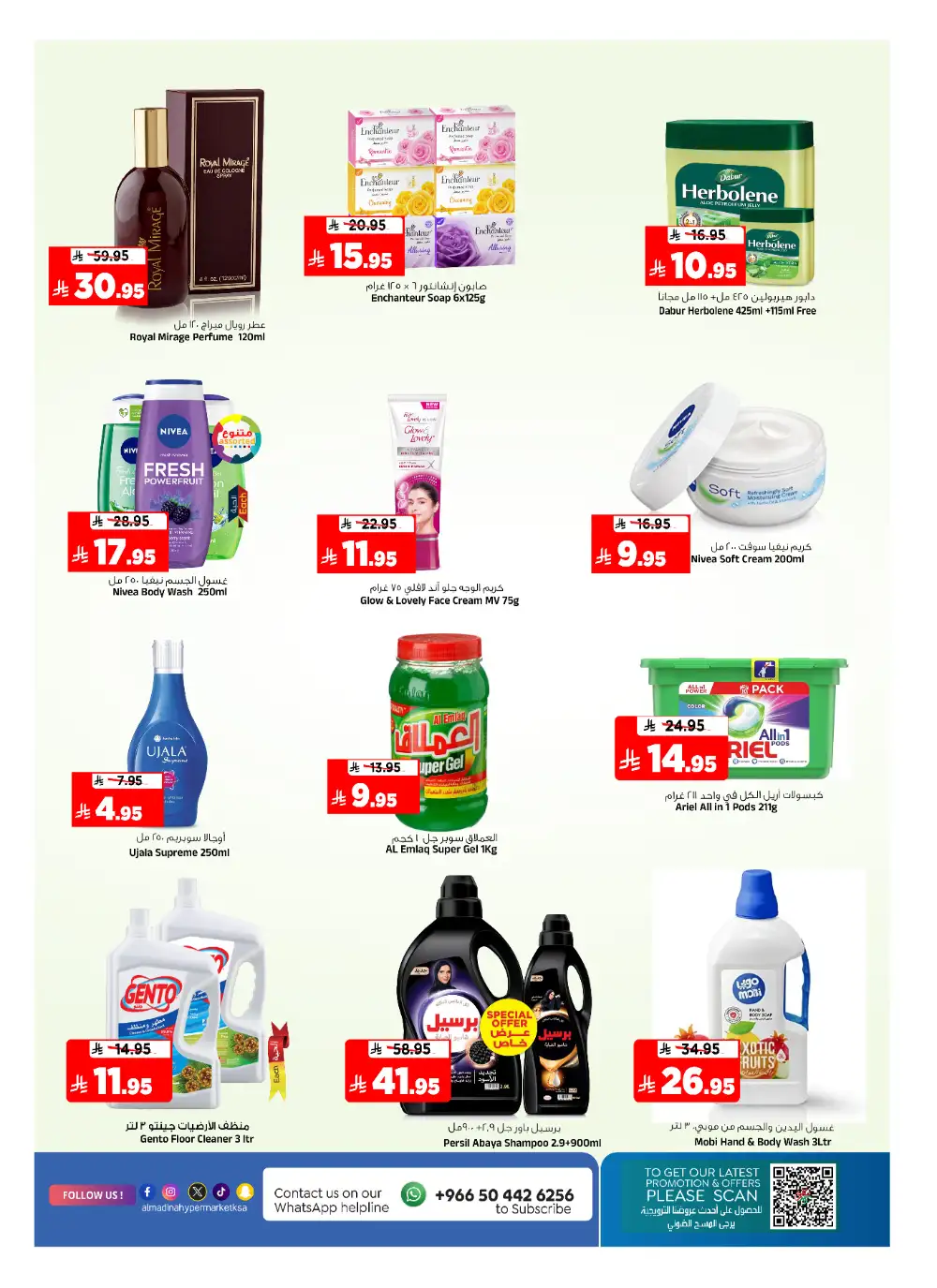 Al Madina Riyadh: Ultimate Savings Flyer page 17