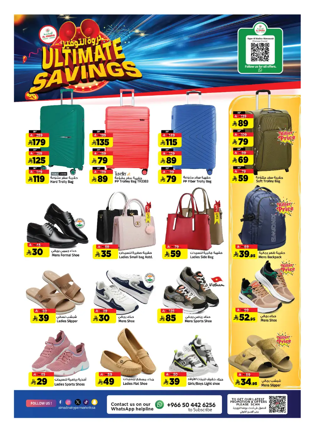 Al Madina Riyadh: Ultimate Savings Flyer page 20