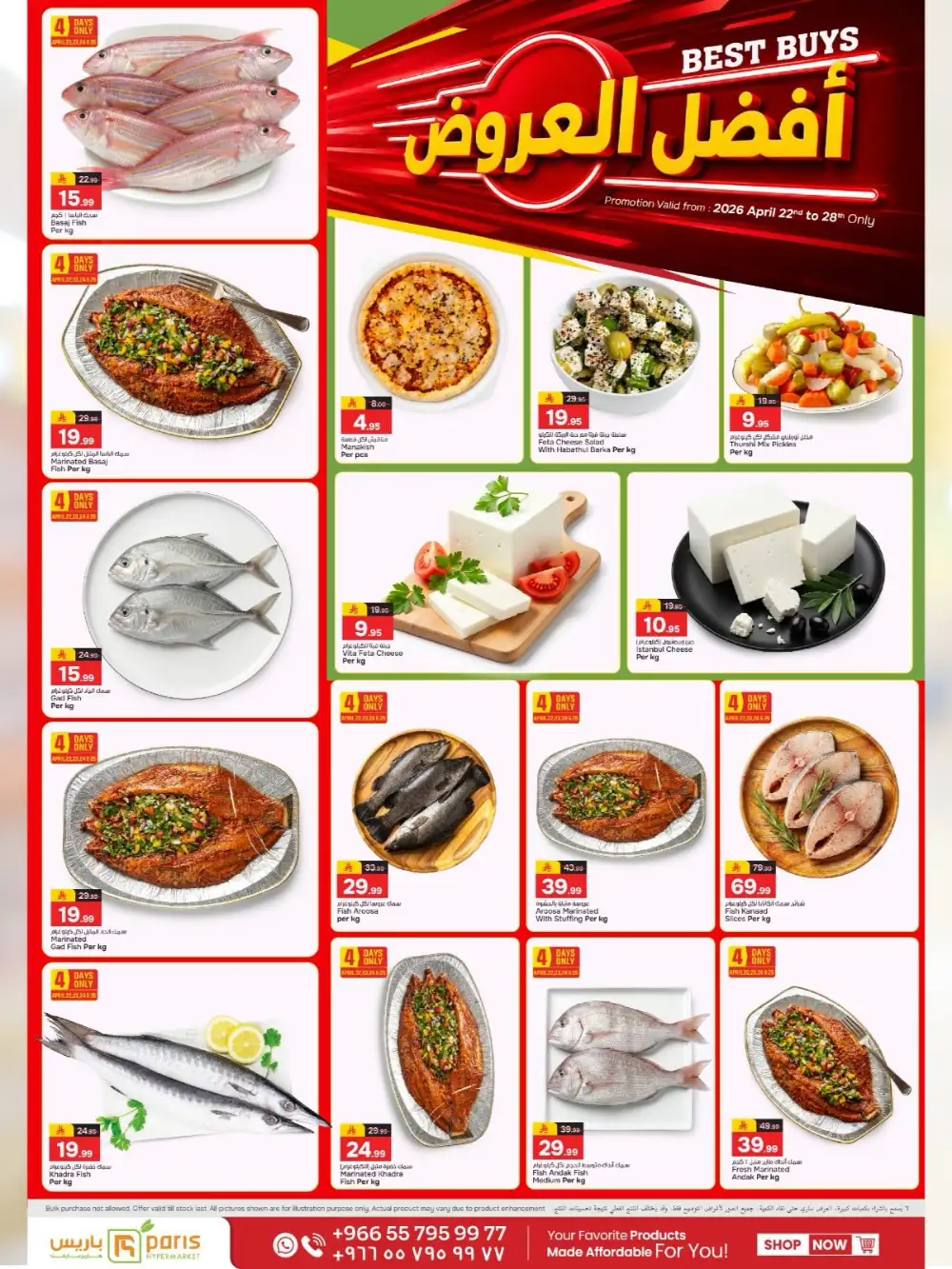 Paris Hypermarket Khobar: Best Buys Apr 22-28 page 2