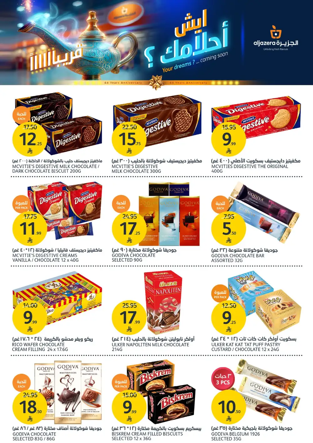 Aljazera Markets: 46th Anniversary Deals page 19