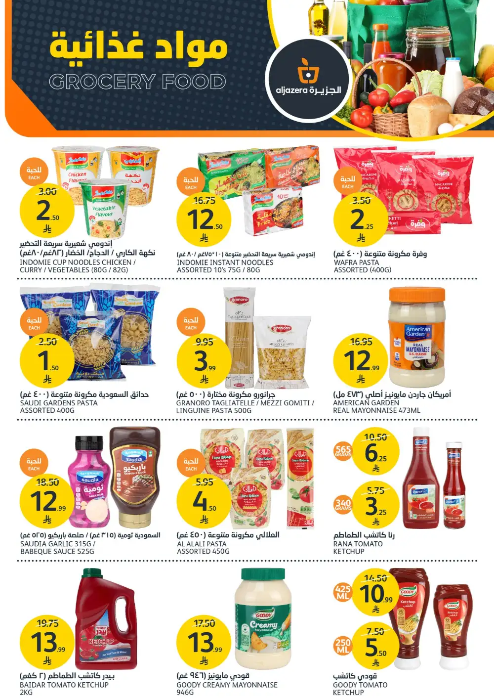 Aljazera Markets: 46th Anniversary Deals page 26