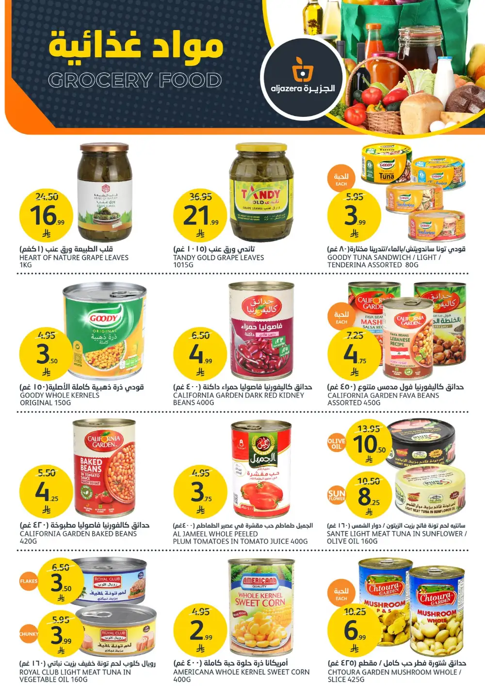 Aljazera Markets: 46th Anniversary Deals page 28