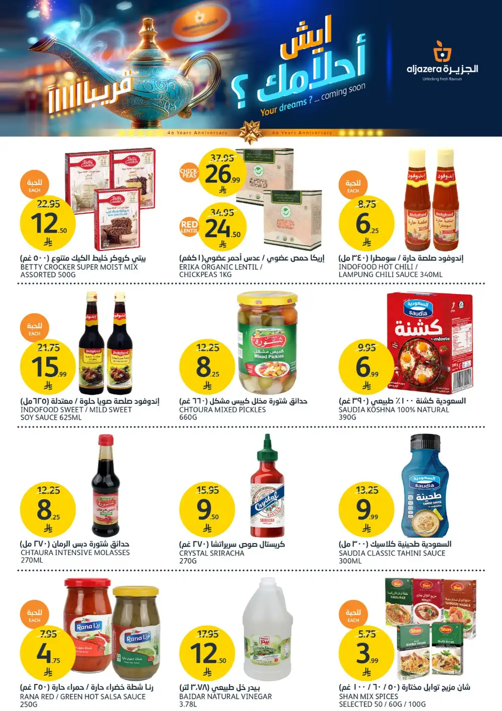 Aljazera Markets: 46th Anniversary Deals page 30